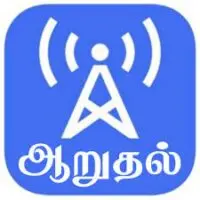 Aaruthal FM Online live