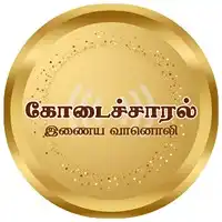 Kodaisaral FM Online live