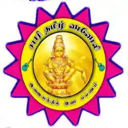 Sabari FM Online live