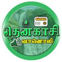 Thenkasi FM Radio