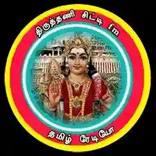 Thiruthani City FM Online live
