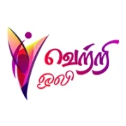 Vettri Oli FM Online live